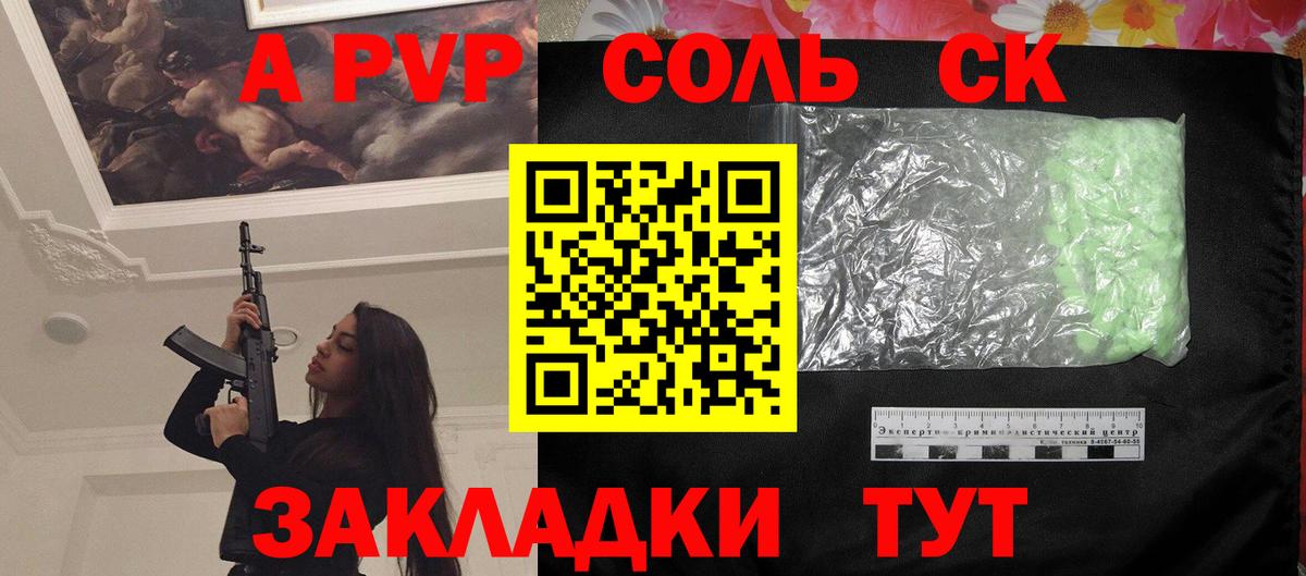 A PVP мука Качканар