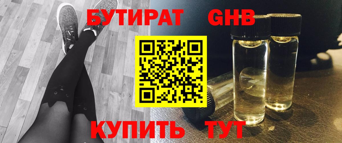 Бутират оксана  Вход с VPN  БУТИРАТ  Качканар 