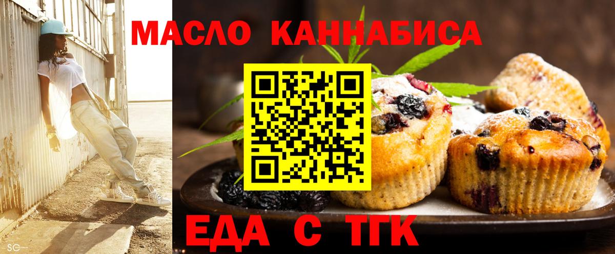 Печенье с ТГК марихуана Качканар