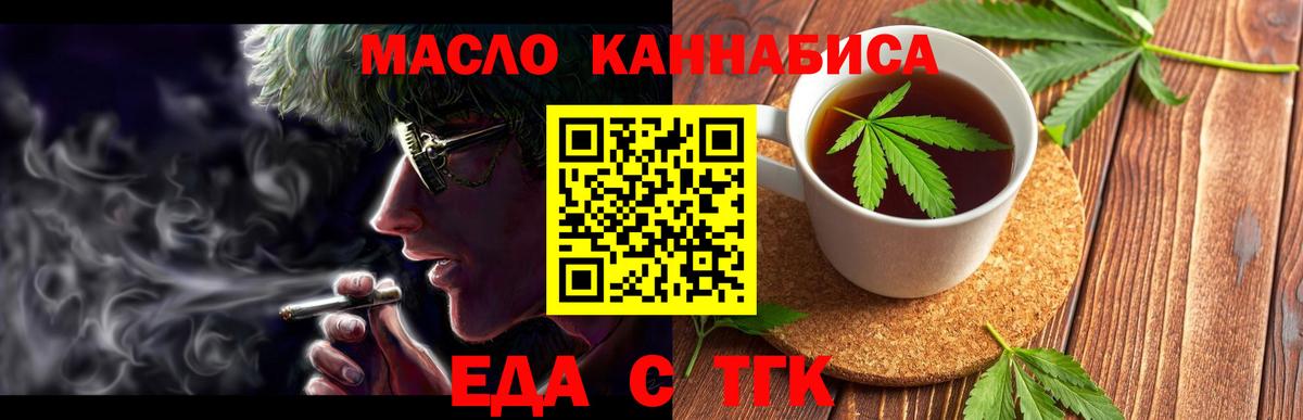 Качканар  Печенье с ТГК марихуана  Вход с VPN 