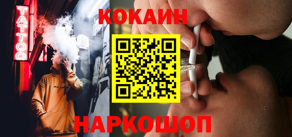 Кокаин FishScale  Вход с VPN  Качканар  КОКАИН Боливия 