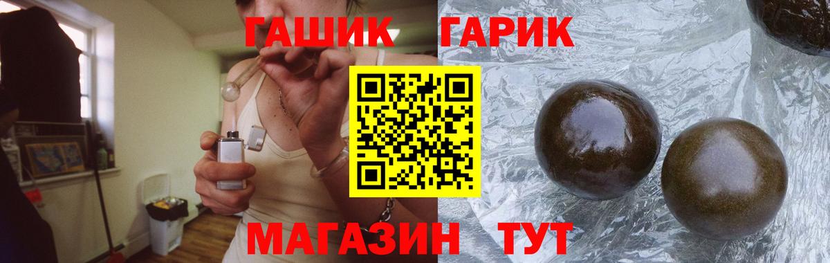 ГАШИШ  ГАШИШ гарик  Гашиш Cannabis  Вход с VPN  Качканар 