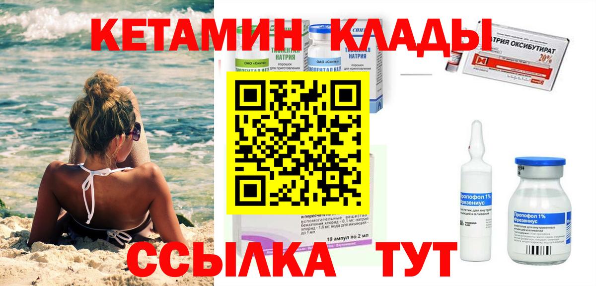 КЕТАМИН  Бошки Шишки  Качканар  ГАШ  Вход с VPN  Меф МЯУ МЯУ   APVP СОЛЬ  