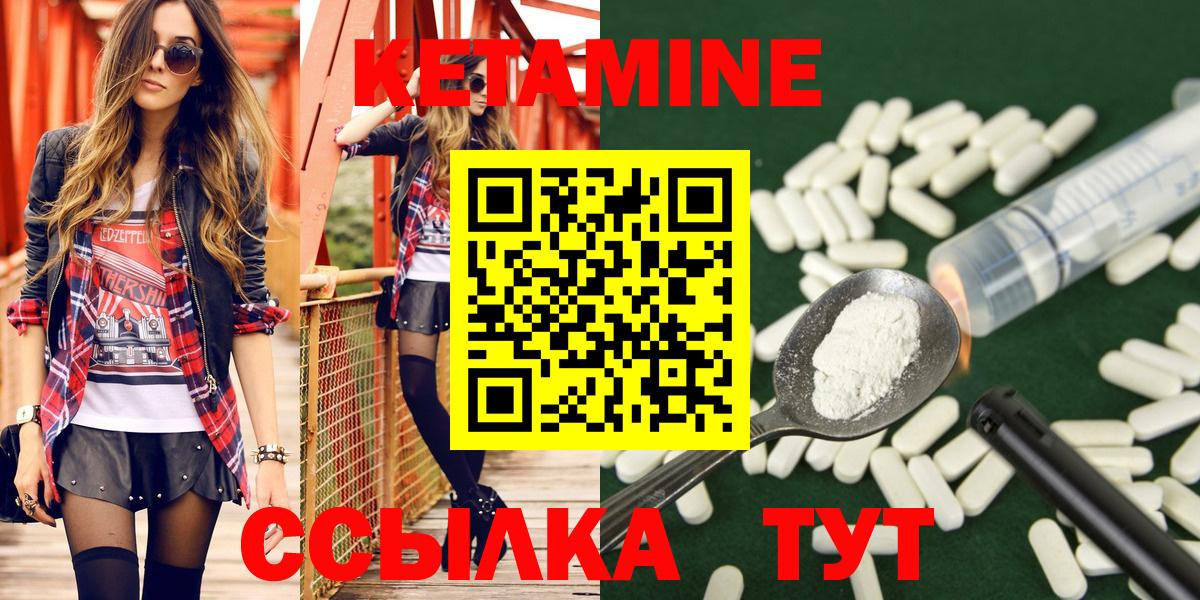 КЕТАМИН ketamine  Вход с VPN  Качканар  MEGA ССЫЛКА  КЕТАМИН VHQ 