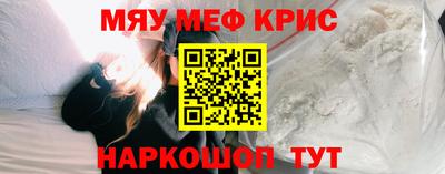 меф Ликино-Дулёво