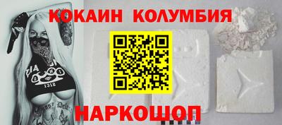 кокаин перу Лесосибирск