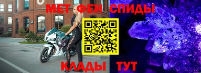 спиды Ливны