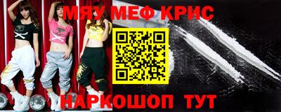 меф Ликино-Дулёво
