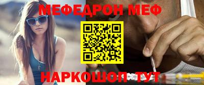 меф Ликино-Дулёво