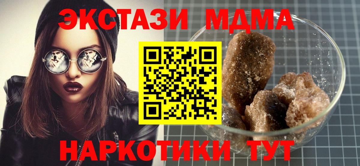 MDMA молли  MDMA молли  Вход с VPN  МДМА  Качканар 