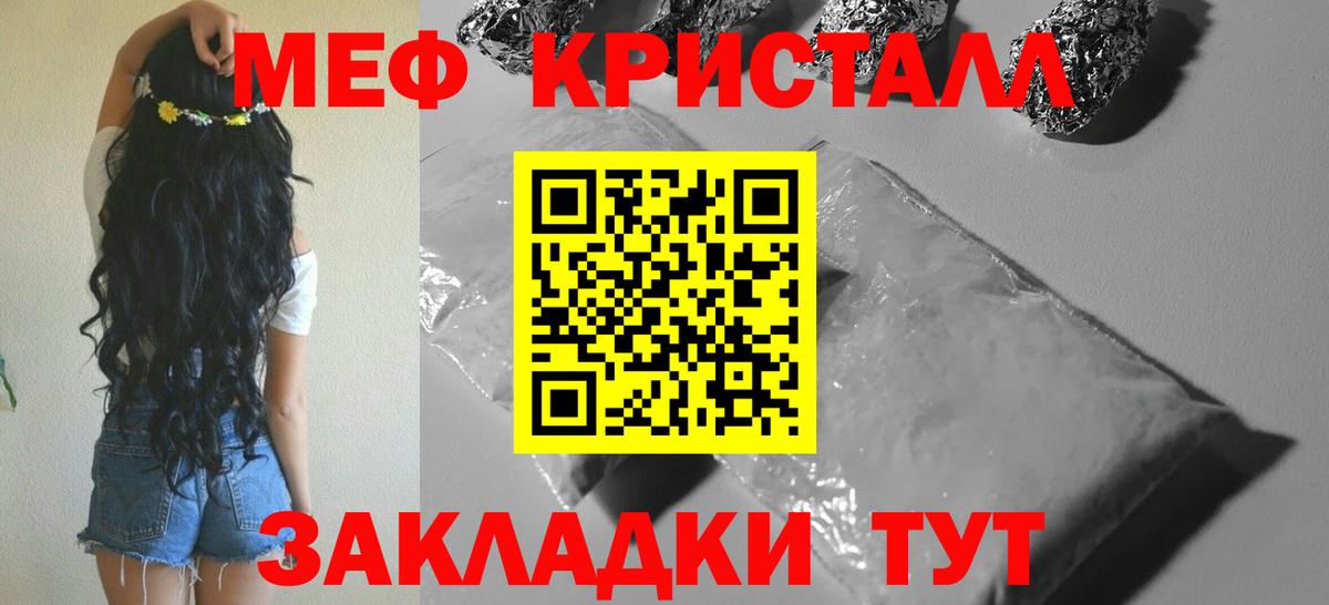 Меф  Качканар