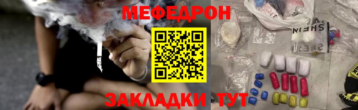 МЕФ  omg как зайти  МЯУ-МЯУ мука  Качканар  МЕФ 4 MMC  Вход с VPN  Мефедрон 