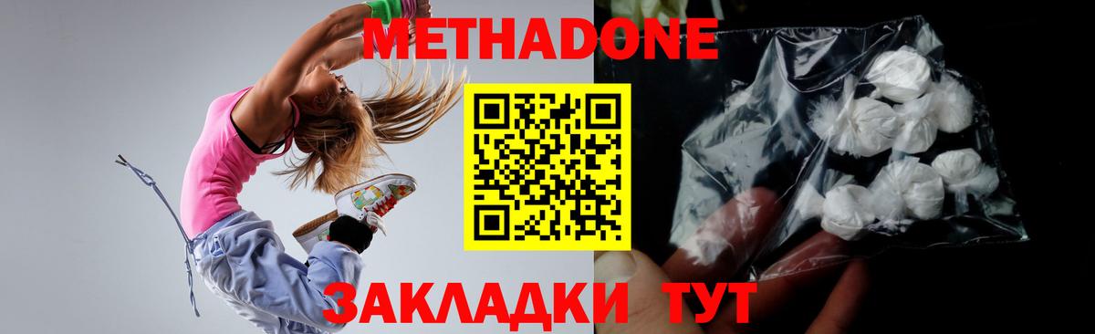 Метадон белоснежный  Метадон VHQ  Вход с VPN  Качканар 