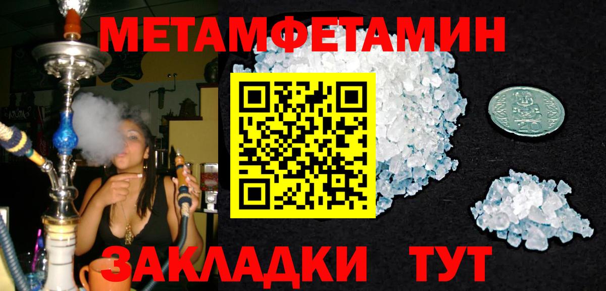 Метамфетамин витя  Метамфетамин витя  Вход с VPN  Качканар 
