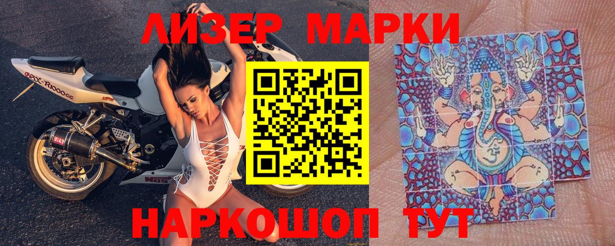 Наркотические марки  Вход с VPN  Качканар  Марки N-bome 1500мкг 