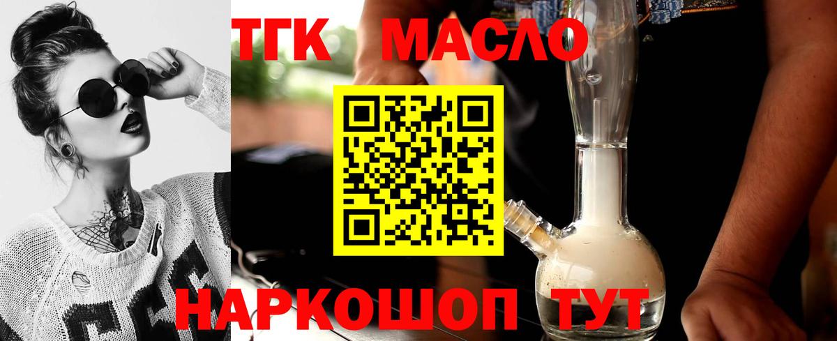 Дистиллят ТГК концентрат Качканар